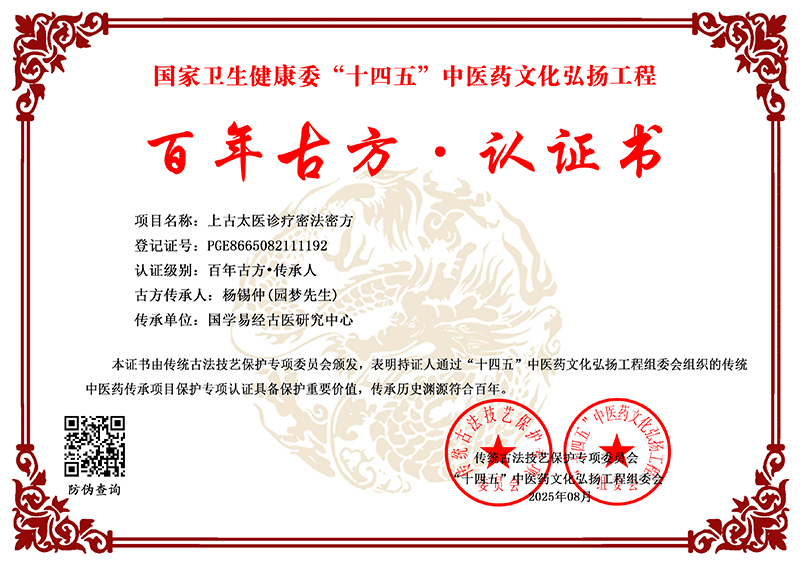 杨锡仲(园梦先生) PGE8665082111192