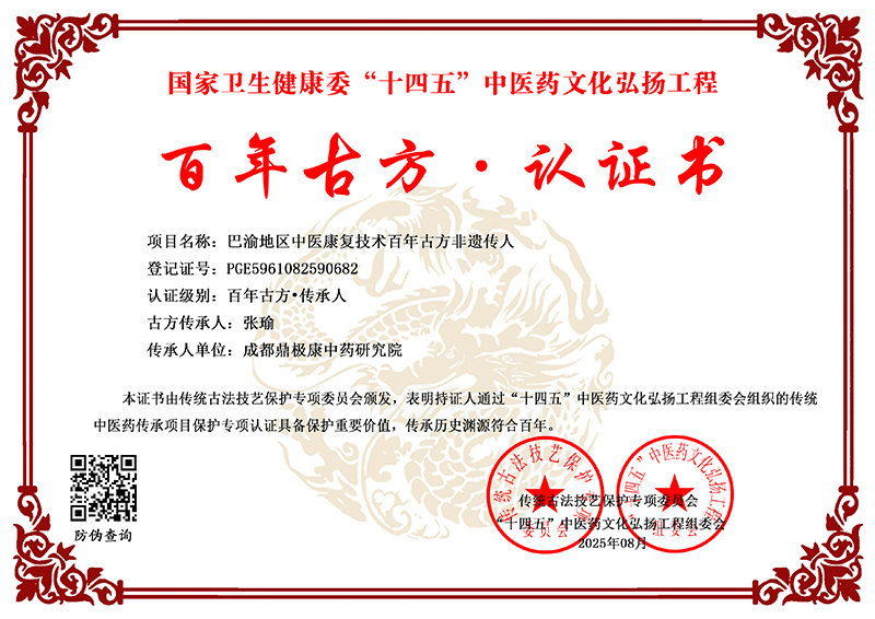 张瑜 PGE5961082590682