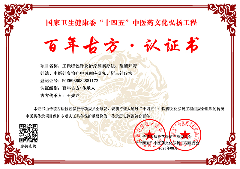 王先芝 PGE5966082881172