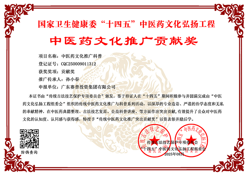 孙小春 CQC250009011312