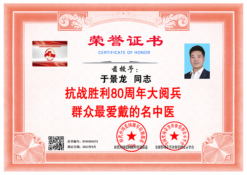 于景龙 D766895572