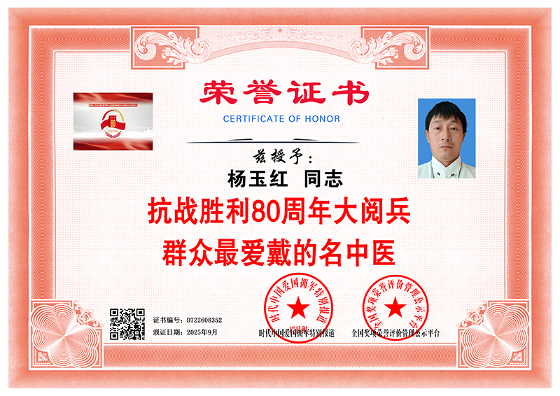 杨玉红 D722608352 