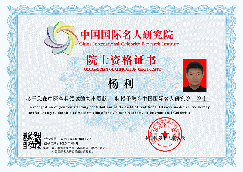 杨利 GJMR8665091090872