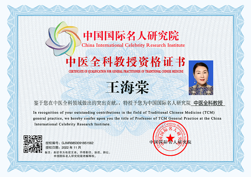 王海棠 GJMR6853091851562