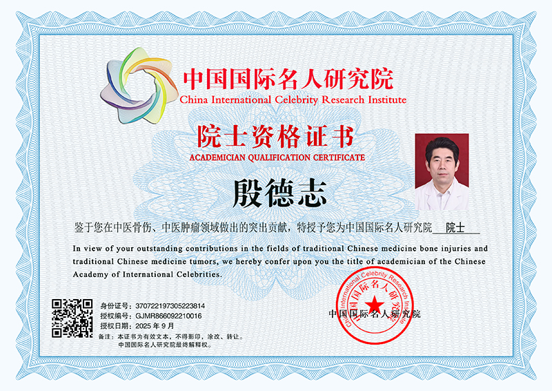 殷德志 GJMR866092210016