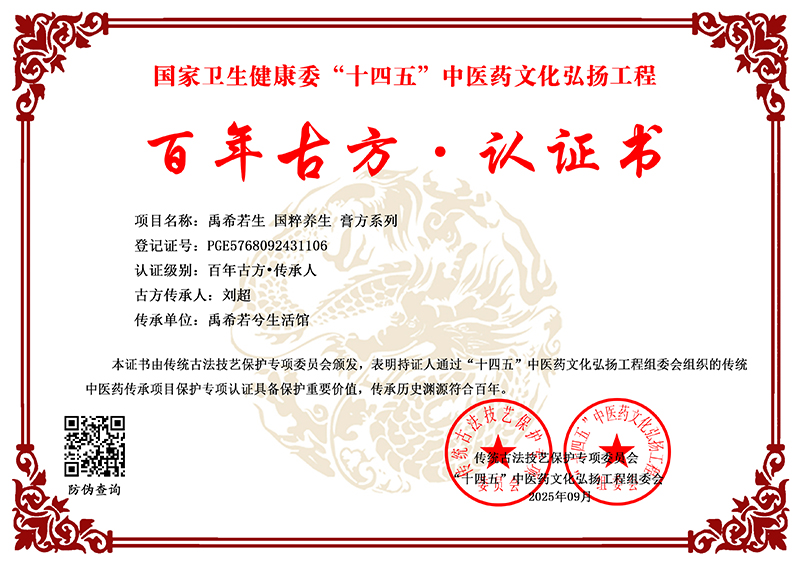 刘超 PGE5768092431106