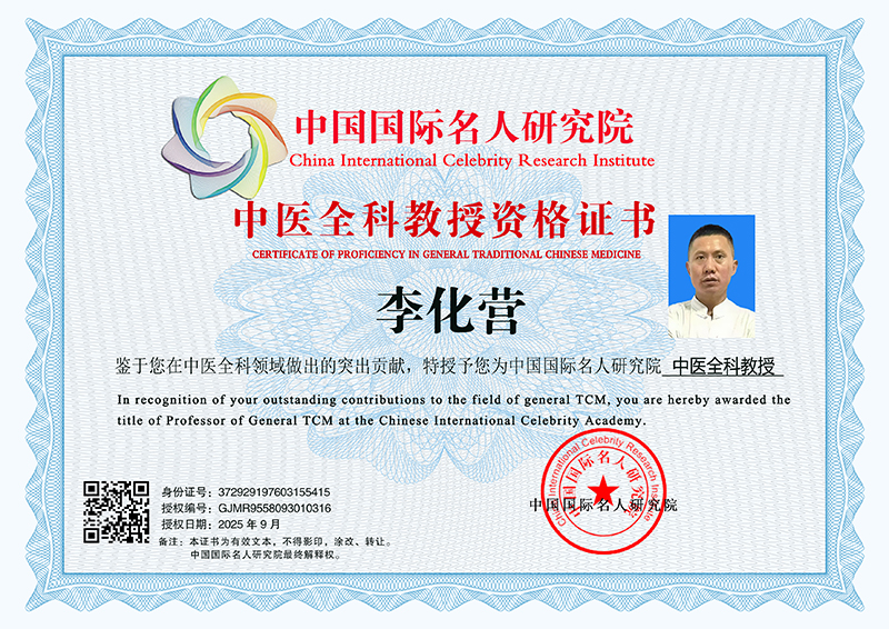 李化营 GJMR9558093010316