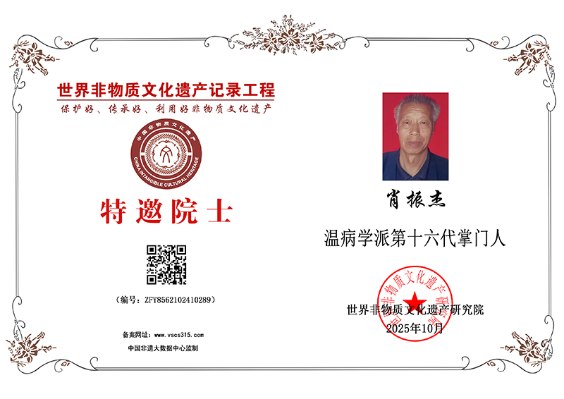 肖振杰 ZFY8562102410289