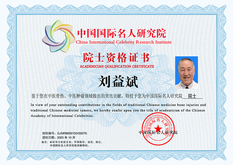 刘益斌 GJMR8639102433576