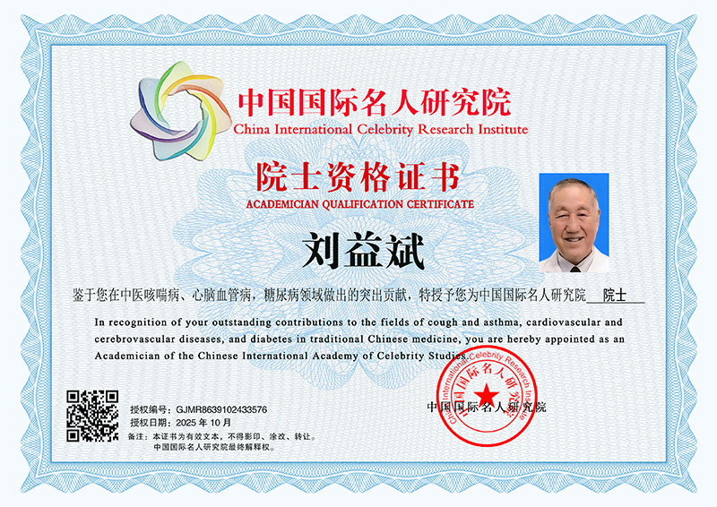 刘益斌 GJMR8639102433576