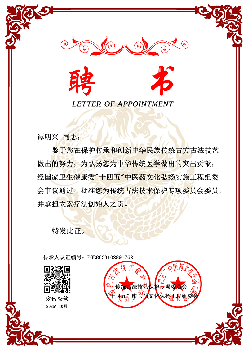 谭明兴 PGE8633102891762(图2)