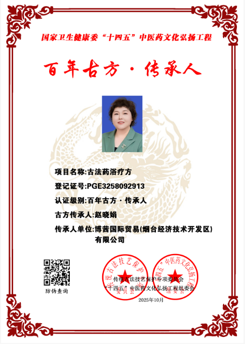 赵晓娟   PGE3258092913