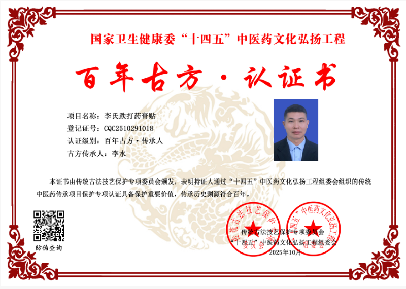 李水   CQC2510291018(图1)