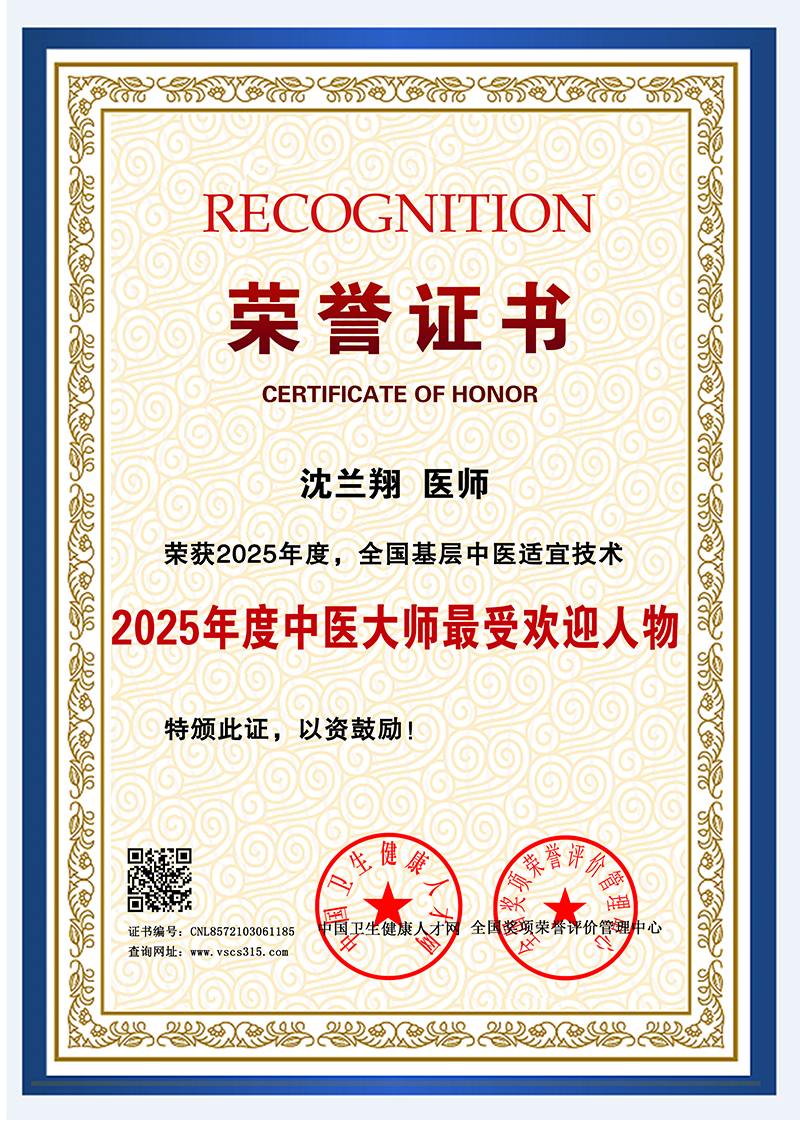 沈兰翔 CNL8572103061185