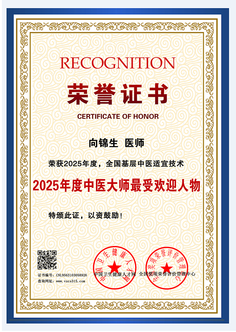 向锦生 CNL9563103058926