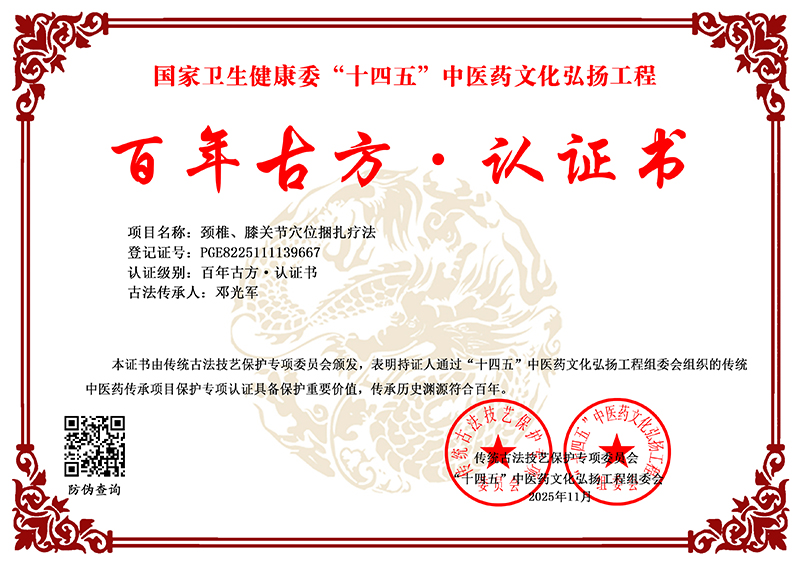 邓光军 PGE8225111139667