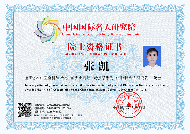 张凯 GJMR8227111851593