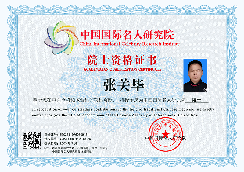 张关毕 GJMR6892112240576