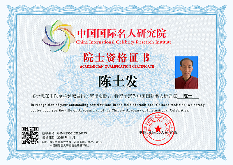 陈土发 GJMR9556102284173