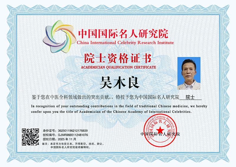 吴木良 GJMR9665112481076