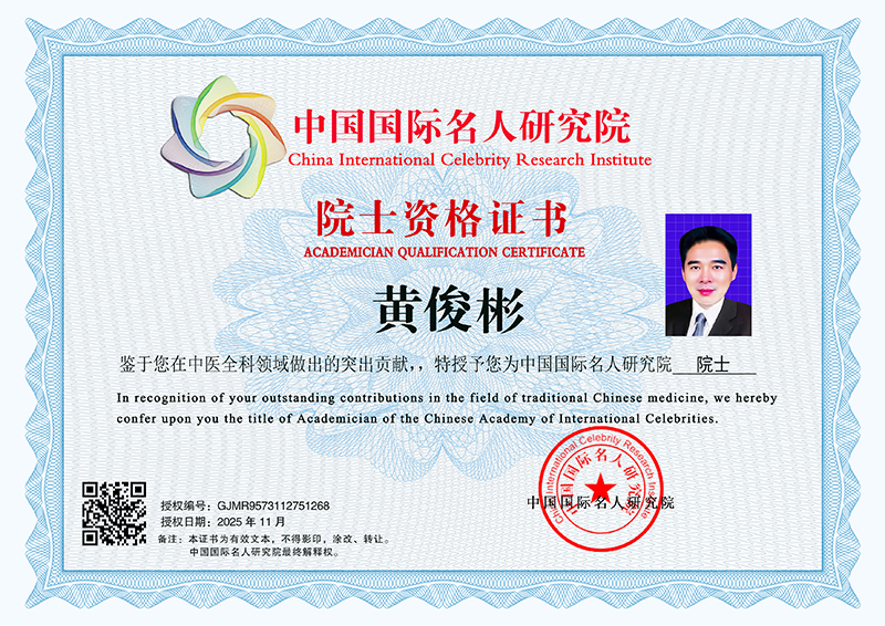 黄俊彬 GJMR9573112751268