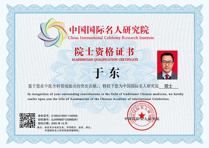 于东 GJMR6837120995261