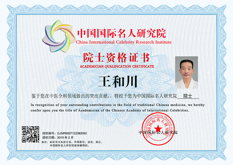 王和川 GJMR6557122383092