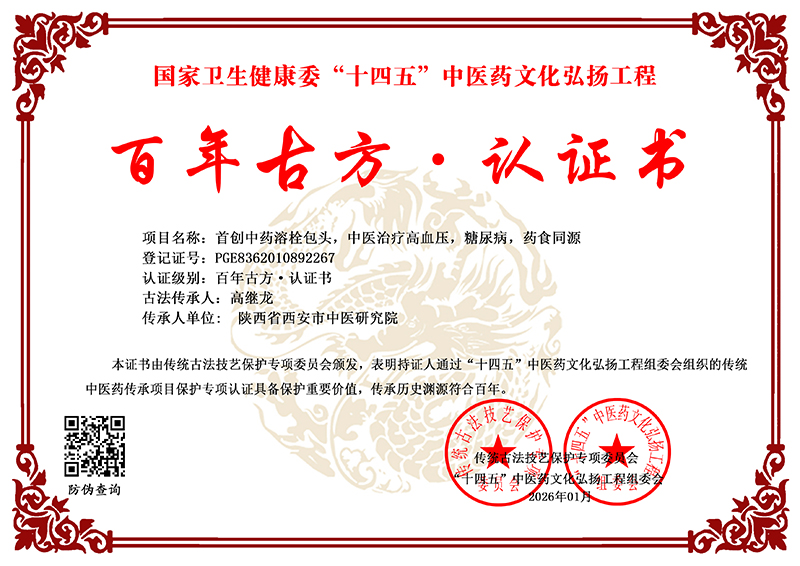 高继龙 PGE8362010892267