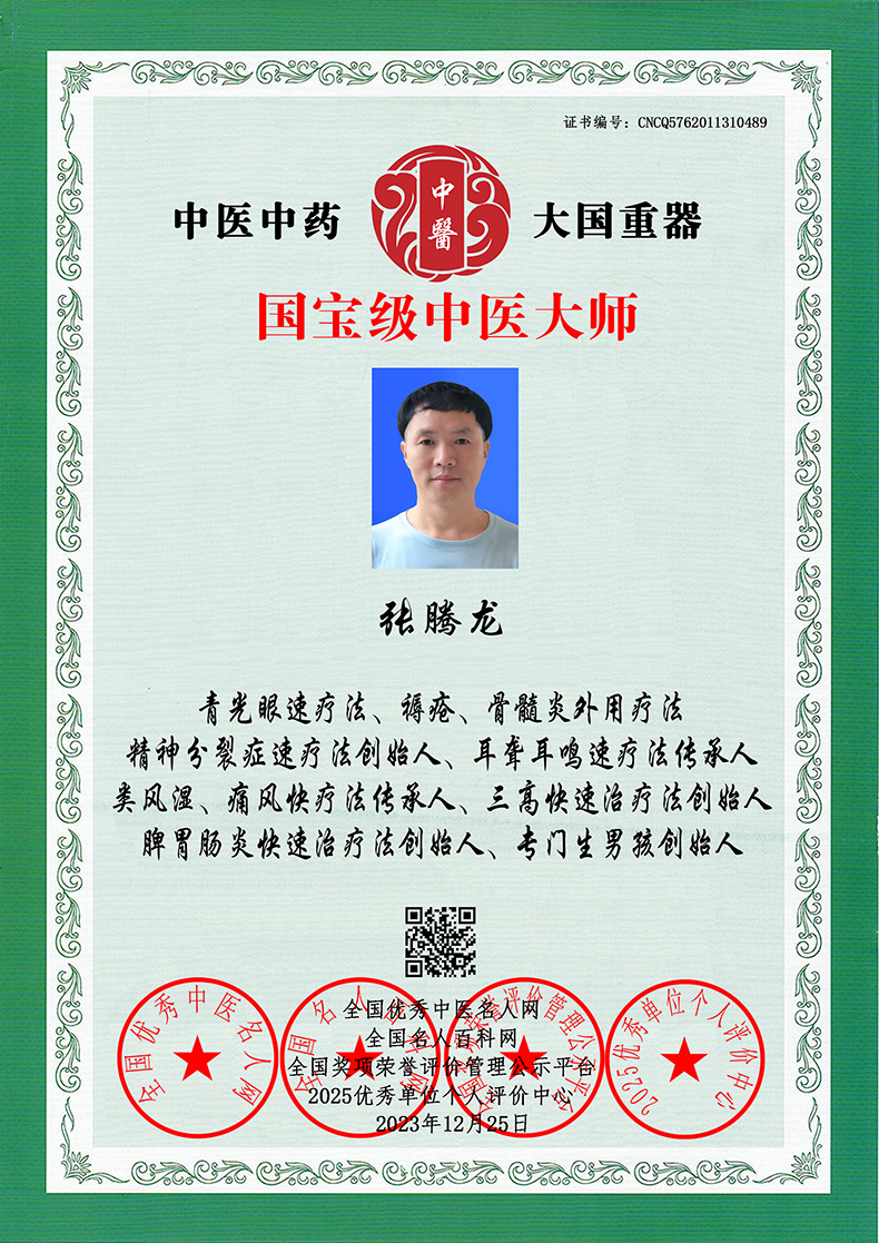 张腾龙 CNCQ5762011310489