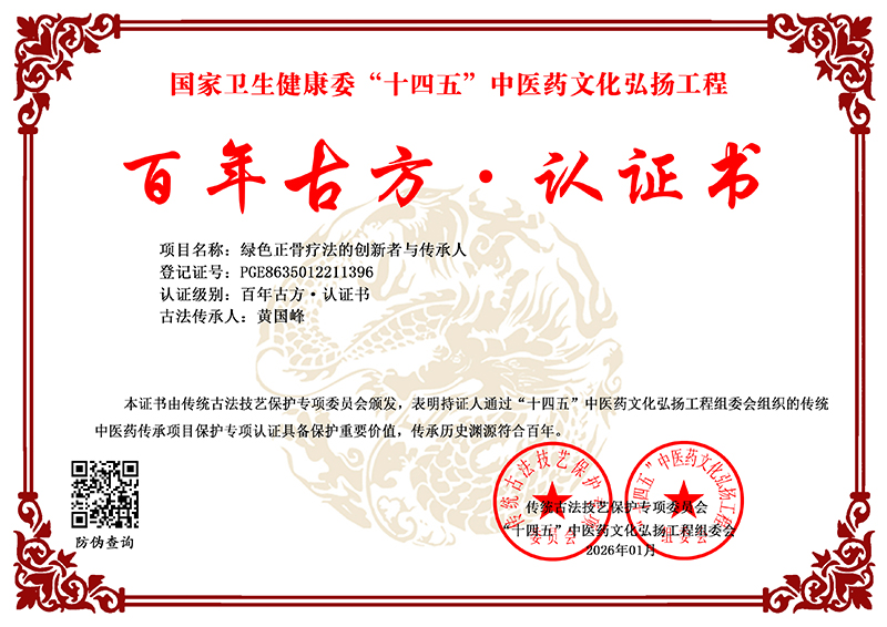 黄国峰 PGE8635012211396