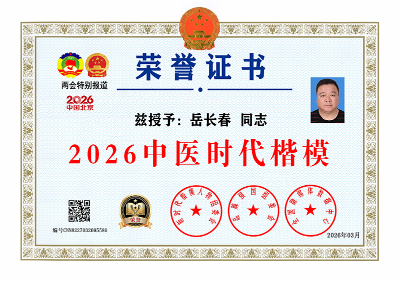 岳长春 CNN8227032695586