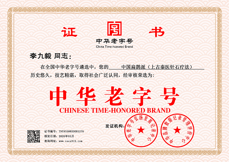 李九毅 TNT9558033081276