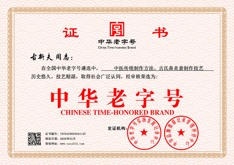 古新夫 TNT8229033041125