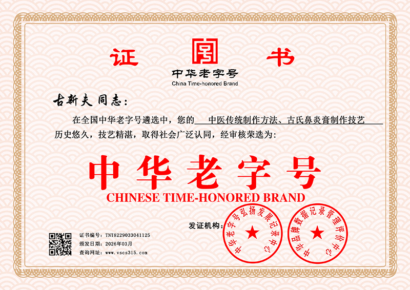 古新夫 TNT8229033041125