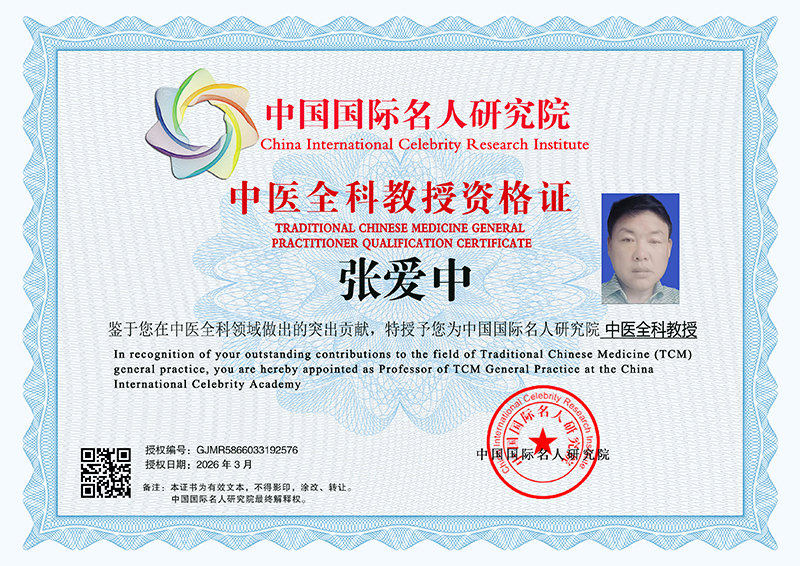 张爱中 GJMR5866033192576