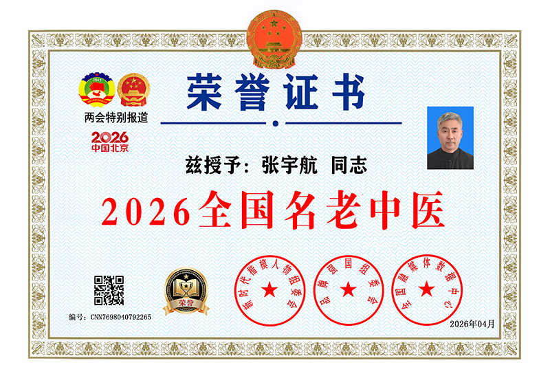 张宇航 CNN7698040792265