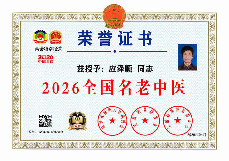 应泽顺 CNN9558040763352