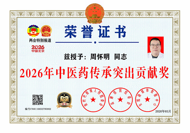 周怀明 CNN8116032795862