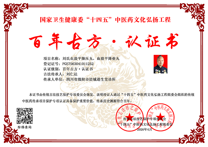 刘仁达 PGE7563041011252