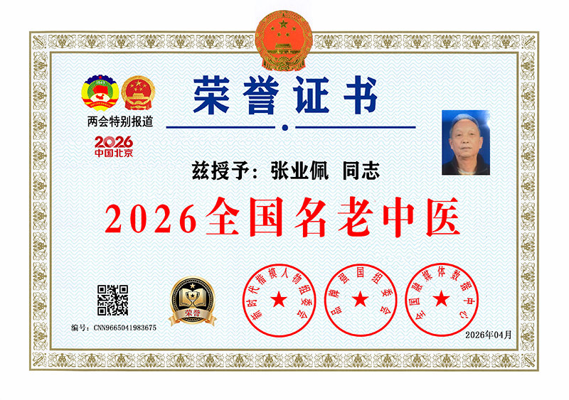 张业佩 CNN9665041983675
