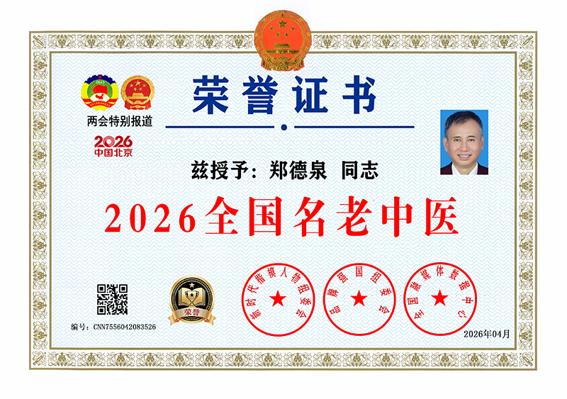 郑德泉 CNN7556042083526