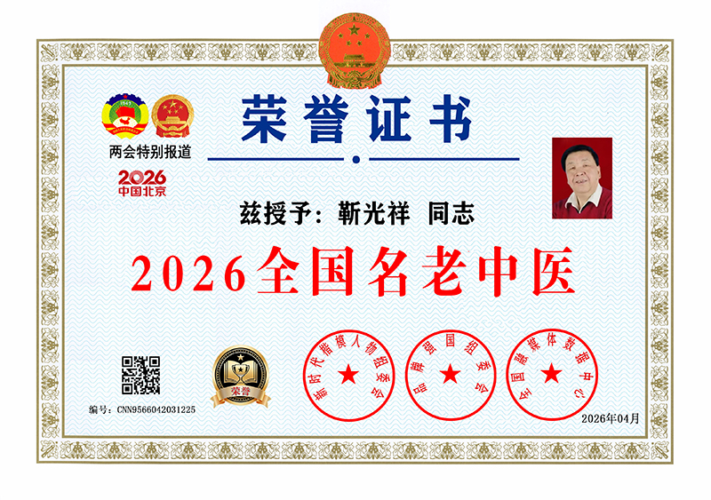 靳光祥 CNN9566042031225
