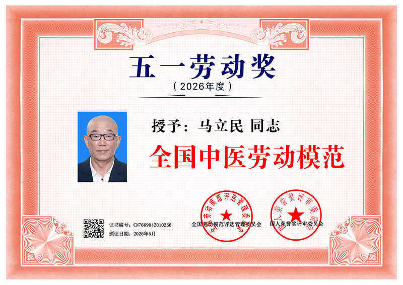 马立民 CN7669042010256