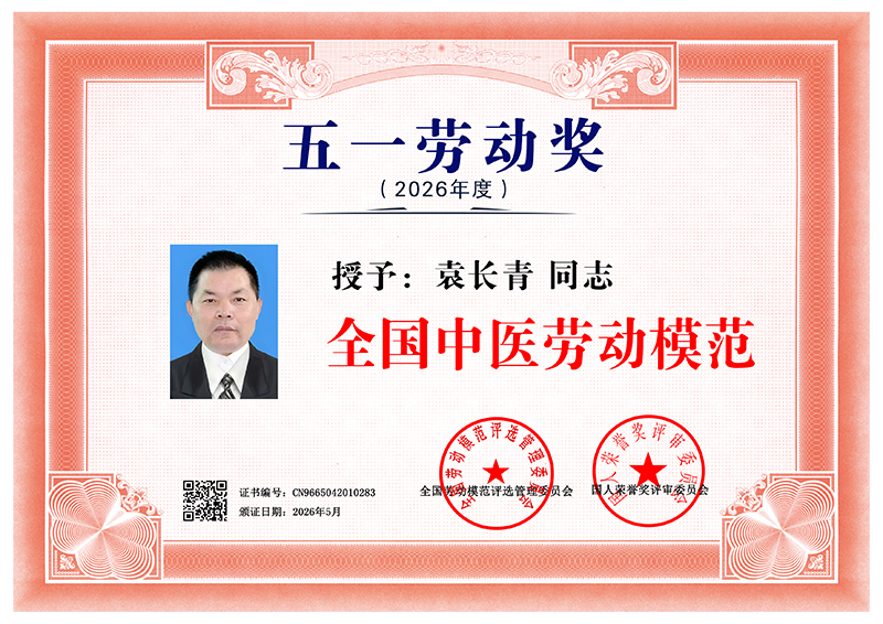 袁长青 CN9665042010283