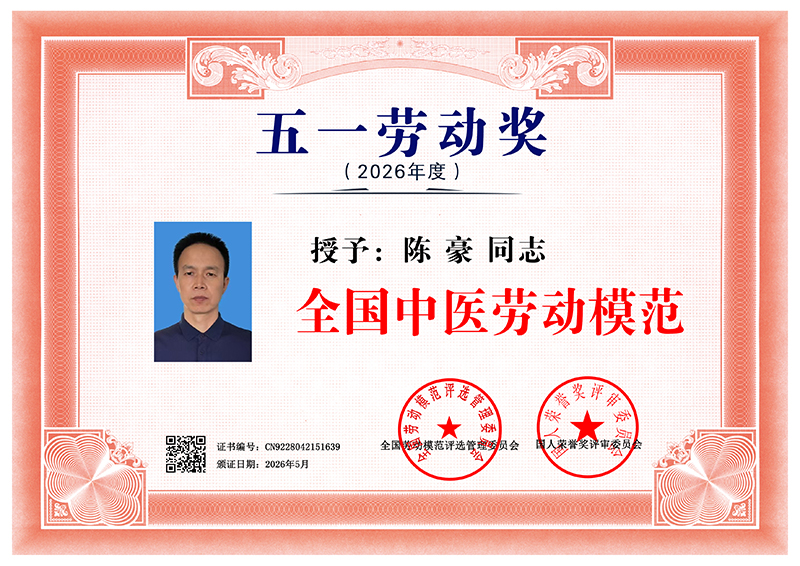 陈豪 CN9228042151639