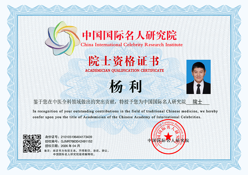 杨利 GJMR7663042491152