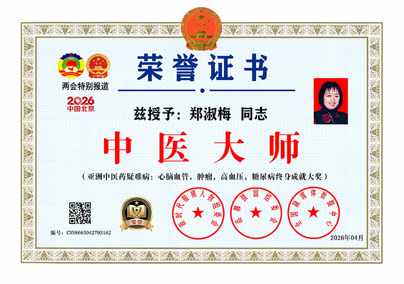 郑淑梅 CNN8665042793162