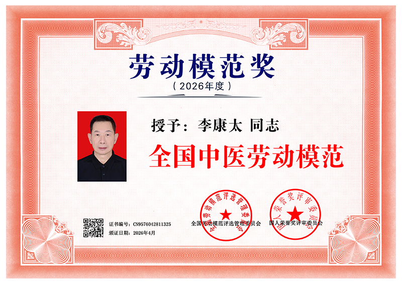 李康太 CN9576042811325