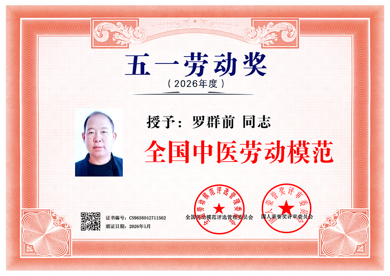 罗群前 CN9658042711562
