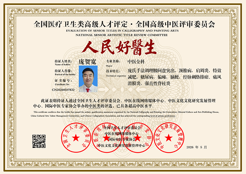 庞贺宽 CN20260507832